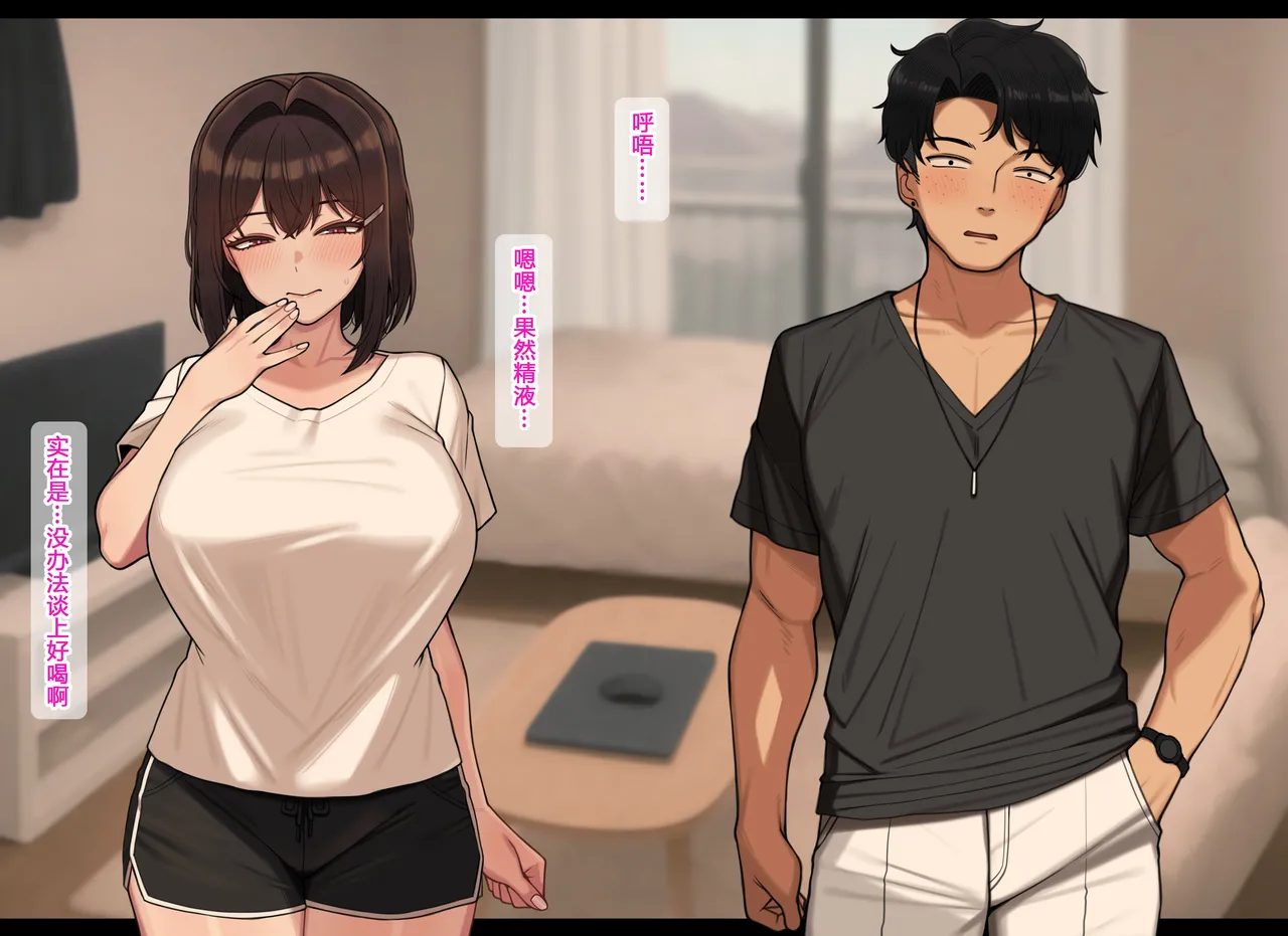 NT00 Bit by Bit, Shes Cut Loose From Me 1-5 Chinsese Ongoing 温柔的她渐渐地从我身边被夺走 第1-5话大鲫鱼个人机翻润色 - Image 161
