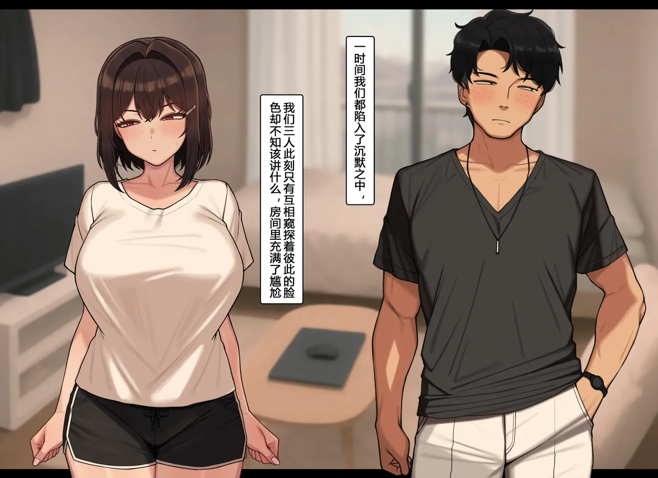 NT00 Bit by Bit, Shes Cut Loose From Me 1-5 Chinsese Ongoing 温柔的她渐渐地从我身边被夺走 第1-5话大鲫鱼个人机翻润色 - Image 162