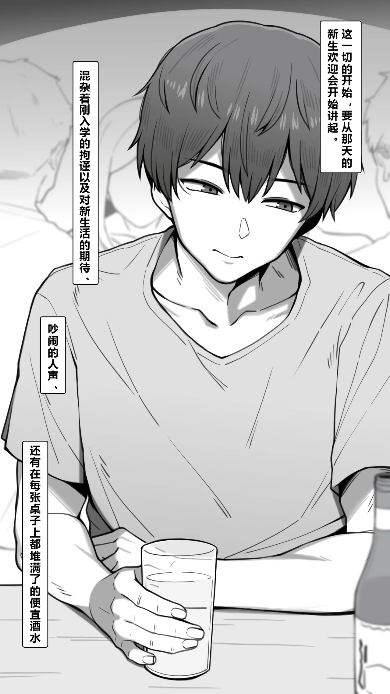 NT00 Bit by Bit, Shes Cut Loose From Me 1-5 Chinsese Ongoing 温柔的她渐渐地从我身边被夺走 第1-5话大鲫鱼个人机翻润色 - Image 2