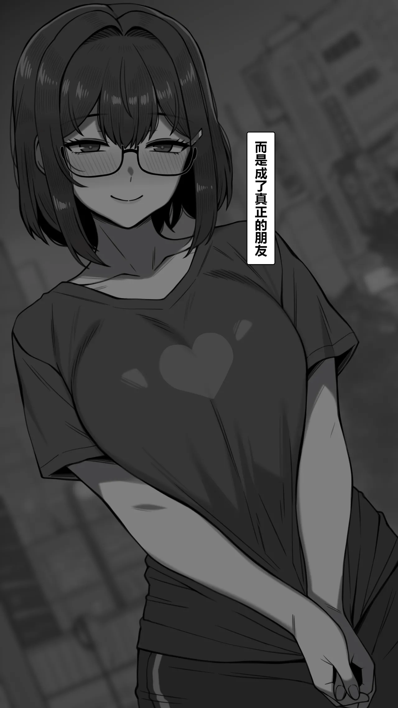 NT00 Bit by Bit, Shes Cut Loose From Me 1-5 Chinsese Ongoing 温柔的她渐渐地从我身边被夺走 第1-5话大鲫鱼个人机翻润色 - Image 20