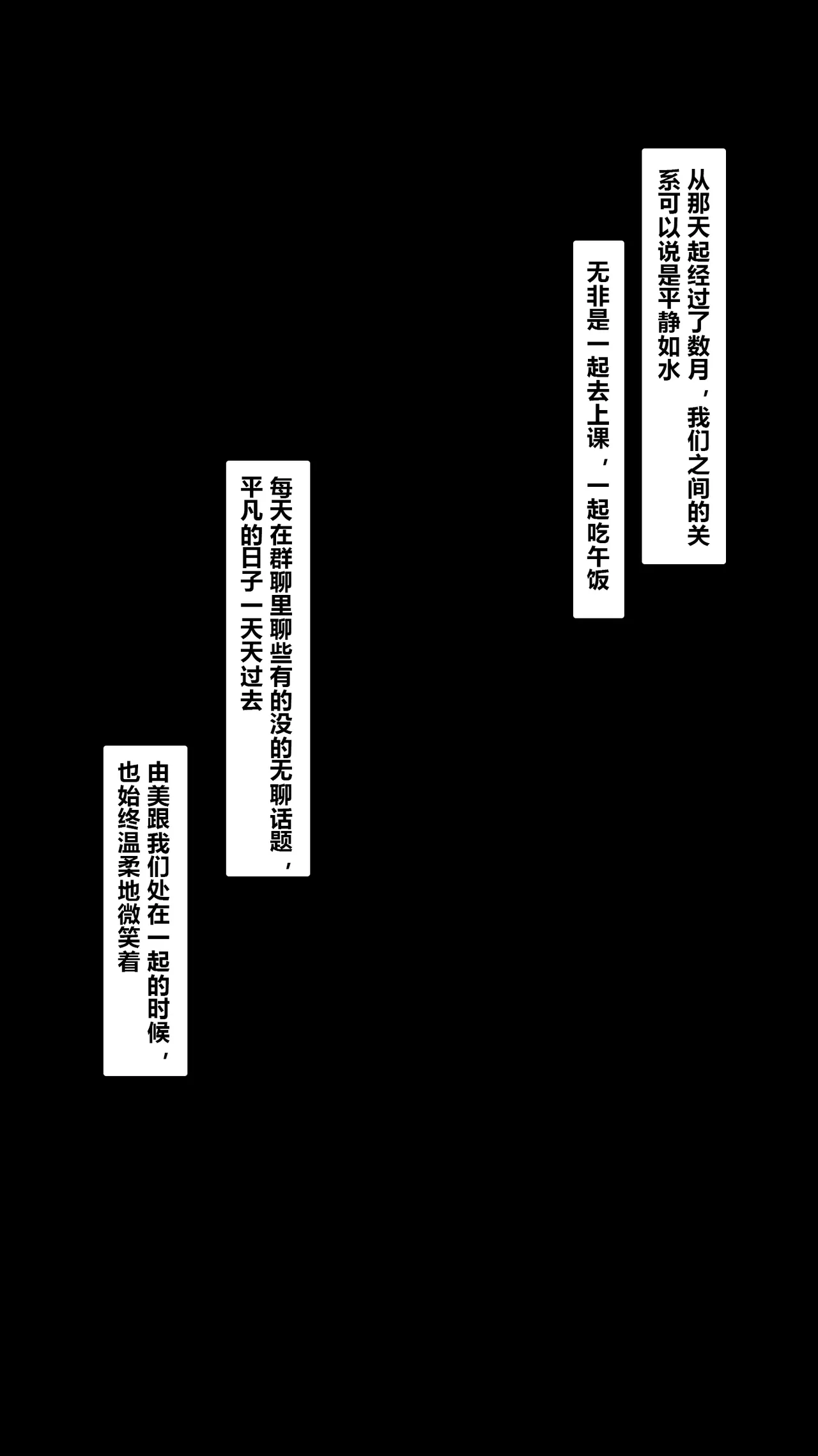NT00 Bit by Bit, Shes Cut Loose From Me 1-5 Chinsese Ongoing 温柔的她渐渐地从我身边被夺走 第1-5话大鲫鱼个人机翻润色 - Image 21