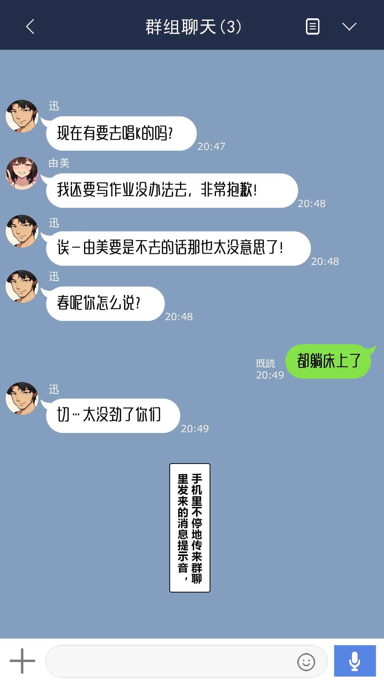 NT00 Bit by Bit, Shes Cut Loose From Me 1-5 Chinsese Ongoing 温柔的她渐渐地从我身边被夺走 第1-5话大鲫鱼个人机翻润色 - Image 23