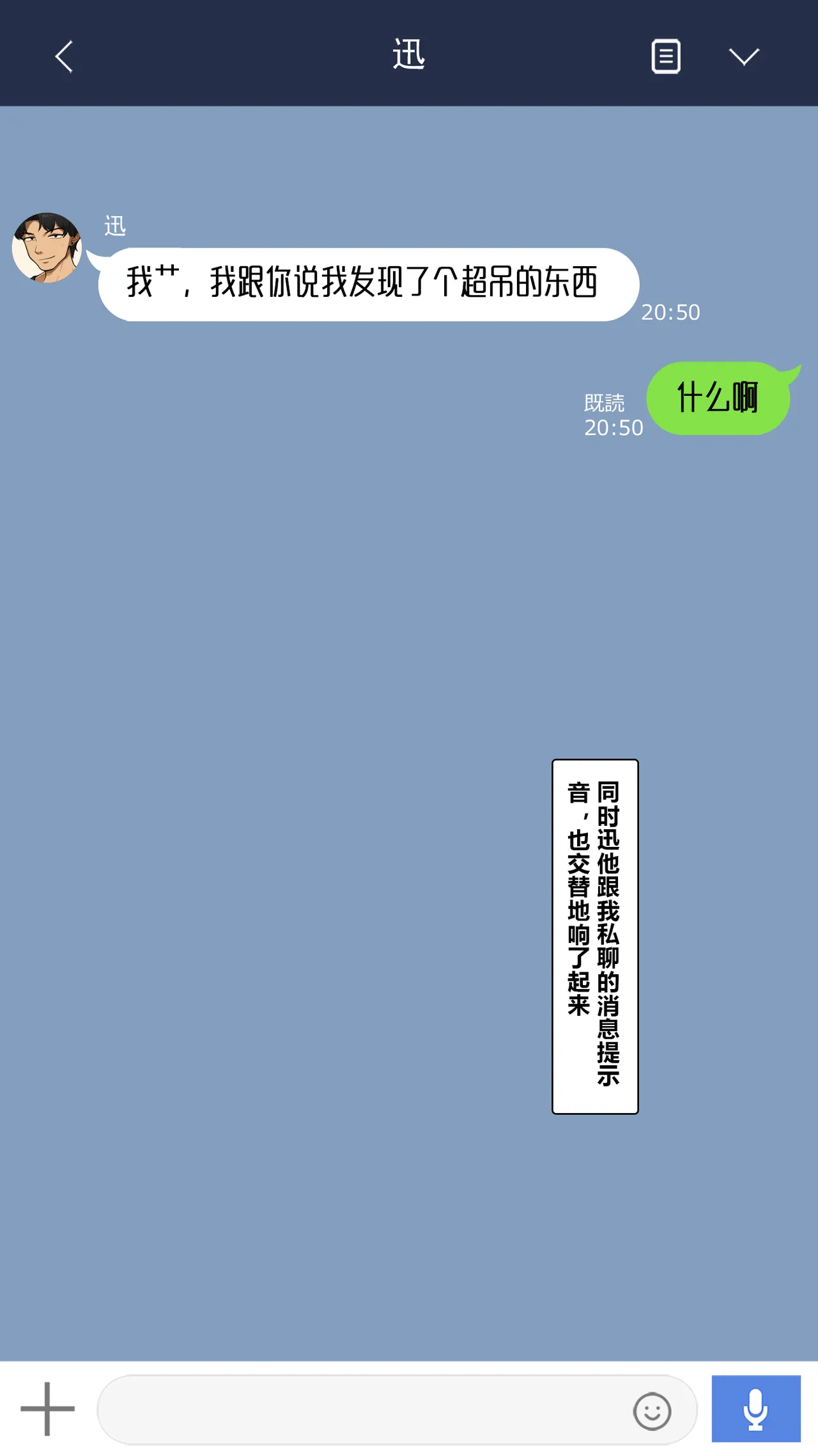 NT00 Bit by Bit, Shes Cut Loose From Me 1-5 Chinsese Ongoing 温柔的她渐渐地从我身边被夺走 第1-5话大鲫鱼个人机翻润色 - Image 24