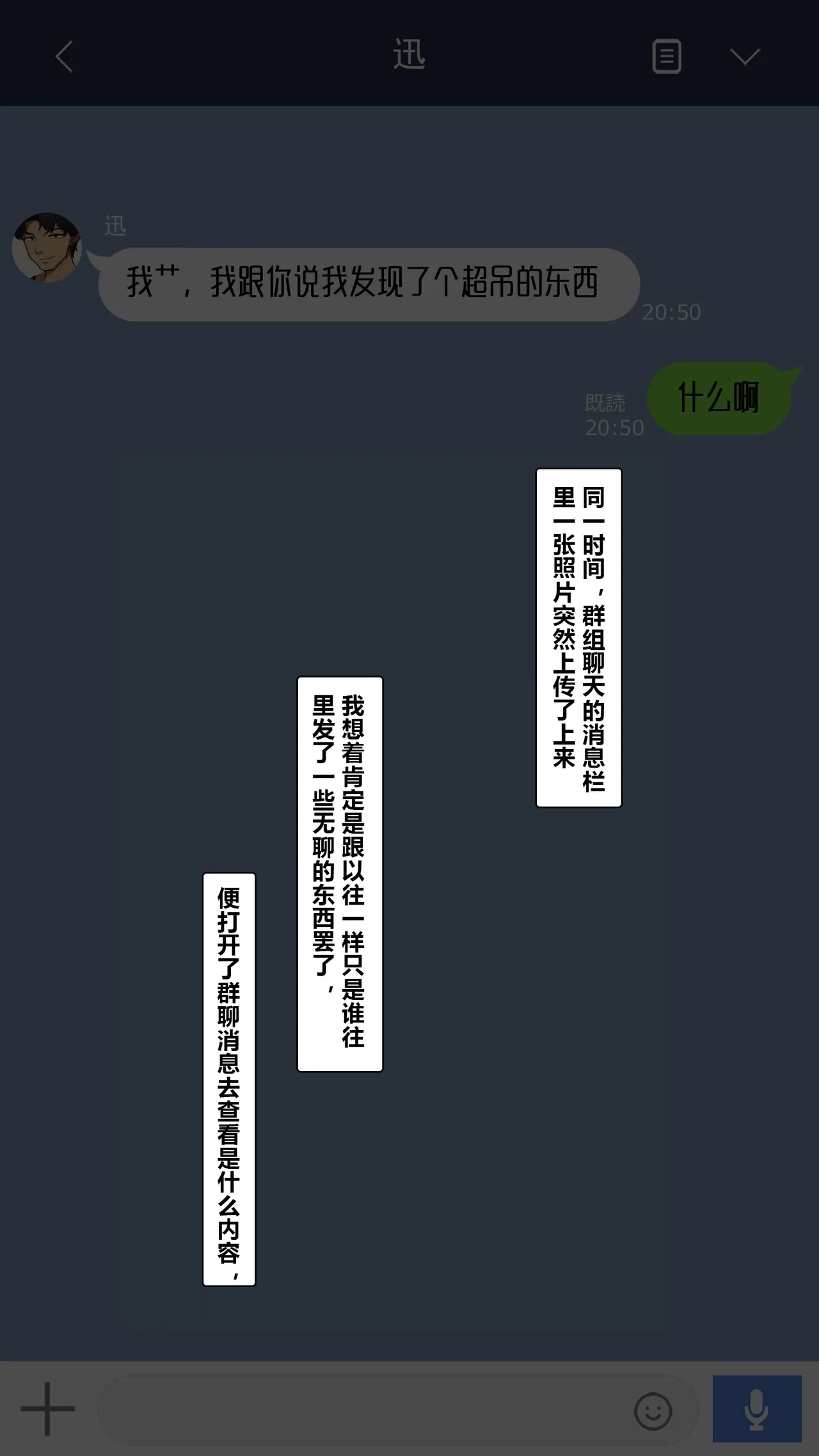 NT00 Bit by Bit, Shes Cut Loose From Me 1-5 Chinsese Ongoing 温柔的她渐渐地从我身边被夺走 第1-5话大鲫鱼个人机翻润色 - Image 25