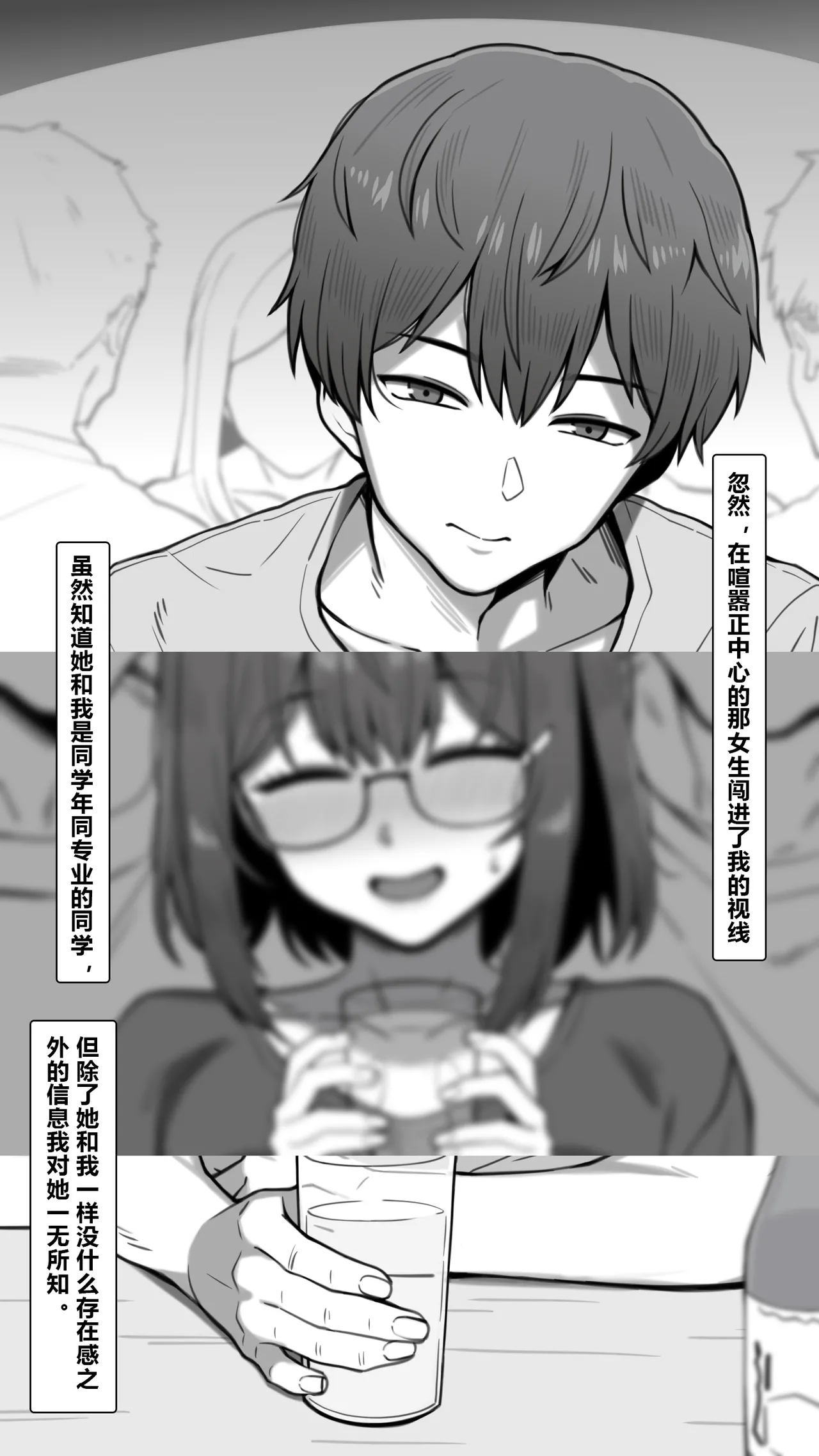 NT00 Bit by Bit, Shes Cut Loose From Me 1-5 Chinsese Ongoing 温柔的她渐渐地从我身边被夺走 第1-5话大鲫鱼个人机翻润色 - Image 3