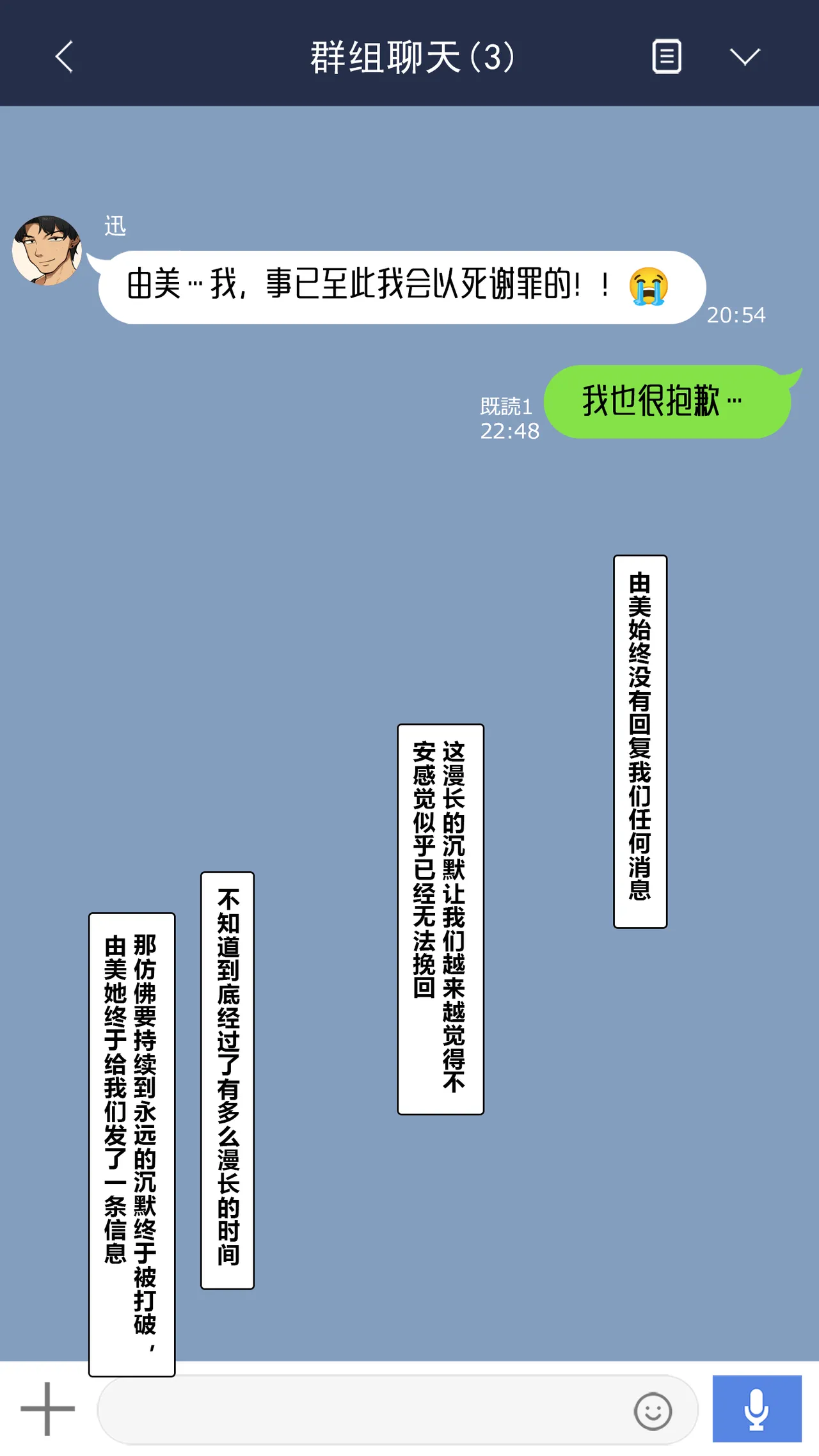 NT00 Bit by Bit, Shes Cut Loose From Me 1-5 Chinsese Ongoing 温柔的她渐渐地从我身边被夺走 第1-5话大鲫鱼个人机翻润色 - Image 33