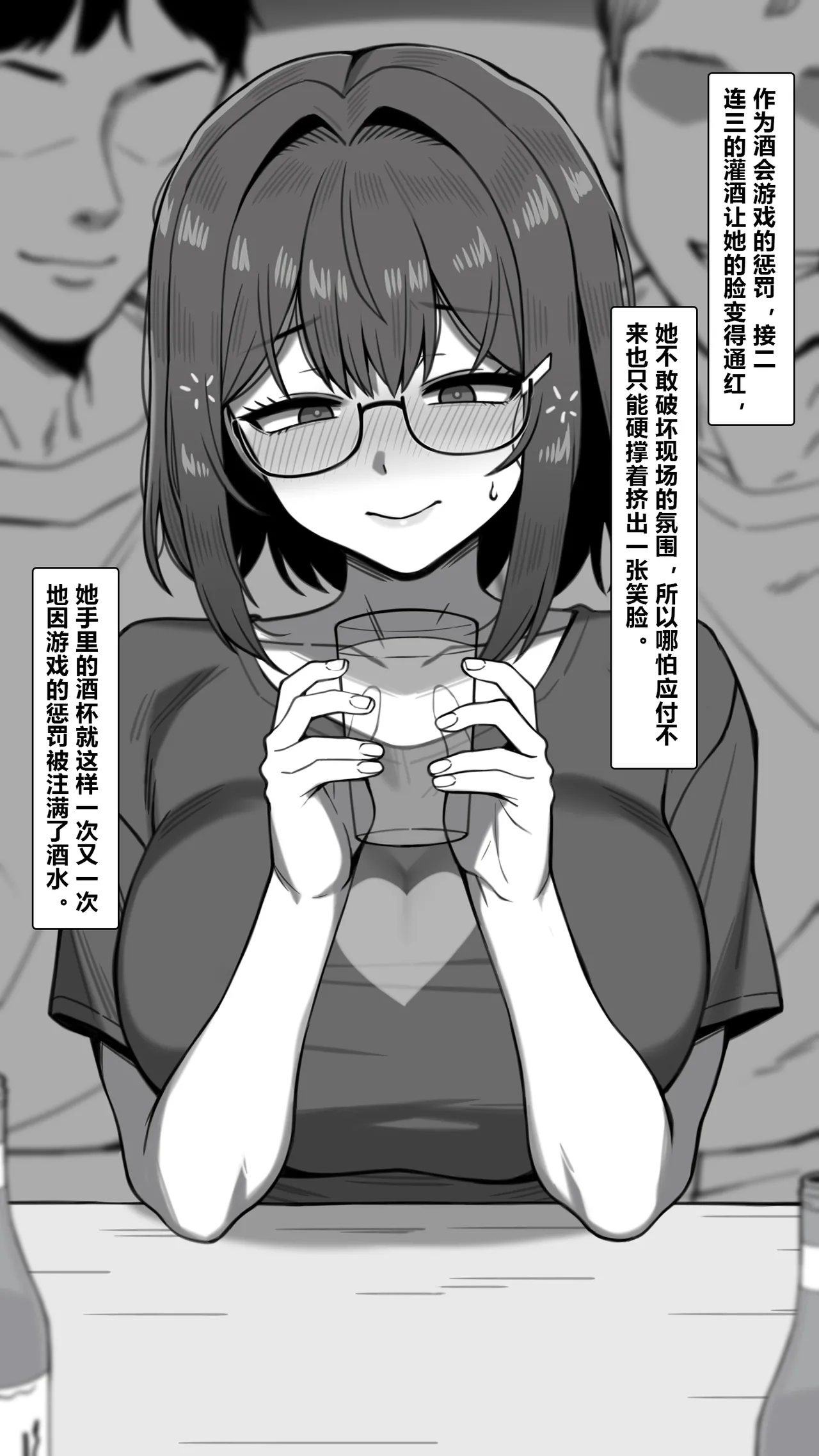 NT00 Bit by Bit, Shes Cut Loose From Me 1-5 Chinsese Ongoing 温柔的她渐渐地从我身边被夺走 第1-5话大鲫鱼个人机翻润色 - Image 4