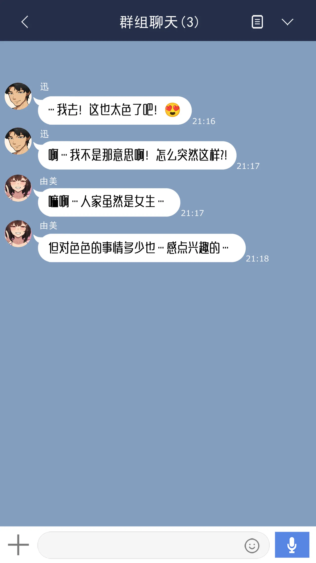NT00 Bit by Bit, Shes Cut Loose From Me 1-5 Chinsese Ongoing 温柔的她渐渐地从我身边被夺走 第1-5话大鲫鱼个人机翻润色 - Image 42
