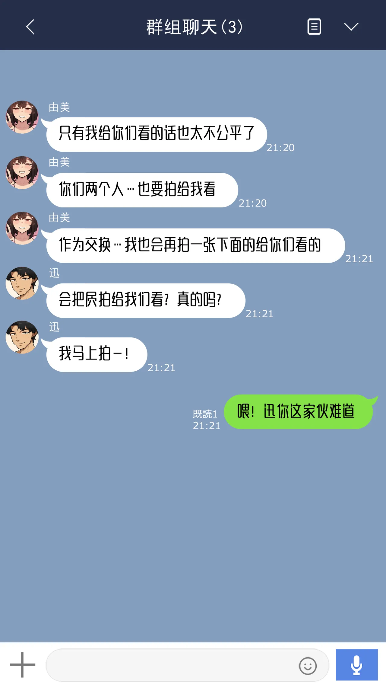 NT00 Bit by Bit, Shes Cut Loose From Me 1-5 Chinsese Ongoing 温柔的她渐渐地从我身边被夺走 第1-5话大鲫鱼个人机翻润色 - Image 44