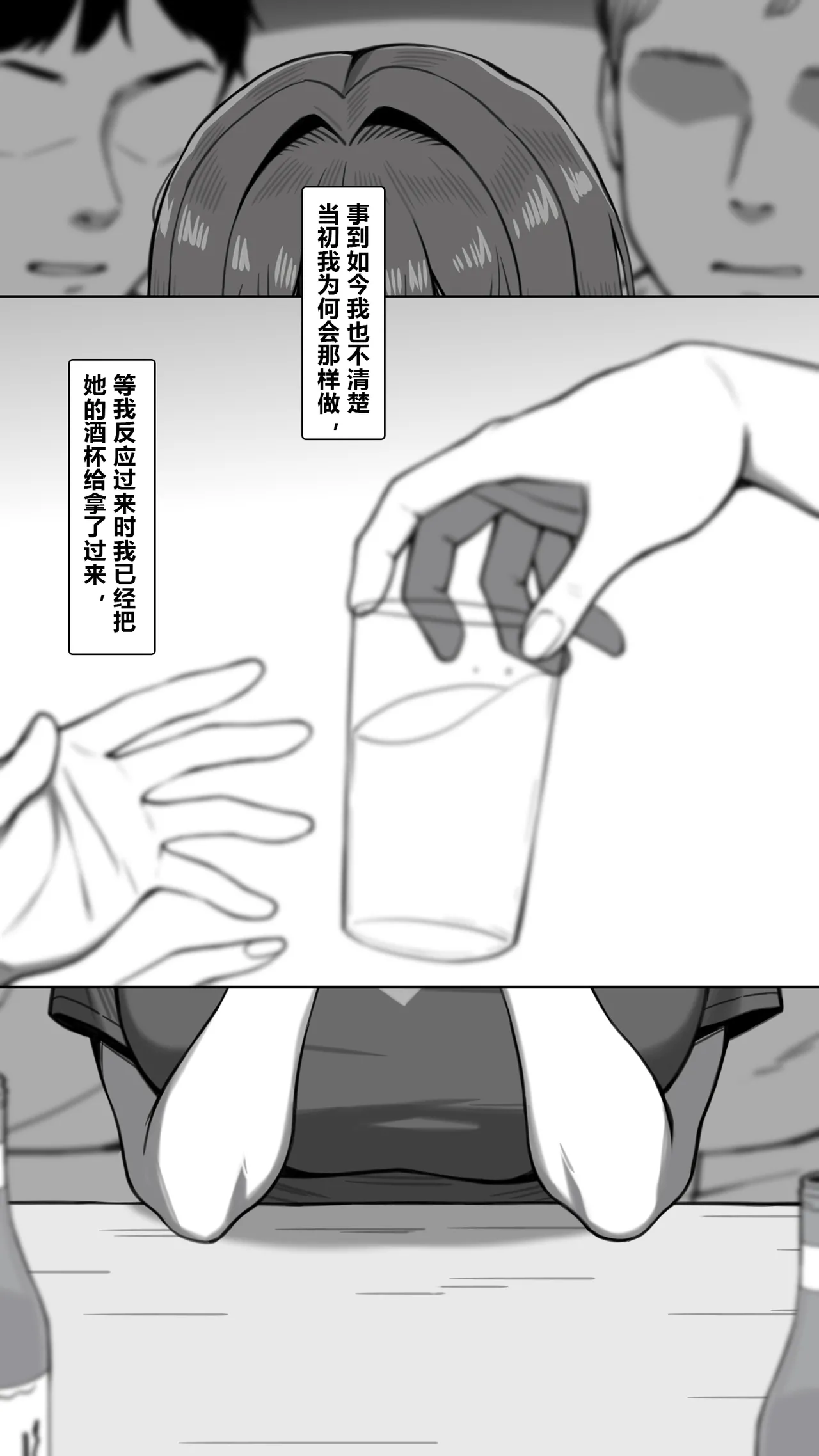 NT00 Bit by Bit, Shes Cut Loose From Me 1-5 Chinsese Ongoing 温柔的她渐渐地从我身边被夺走 第1-5话大鲫鱼个人机翻润色 - Image 5