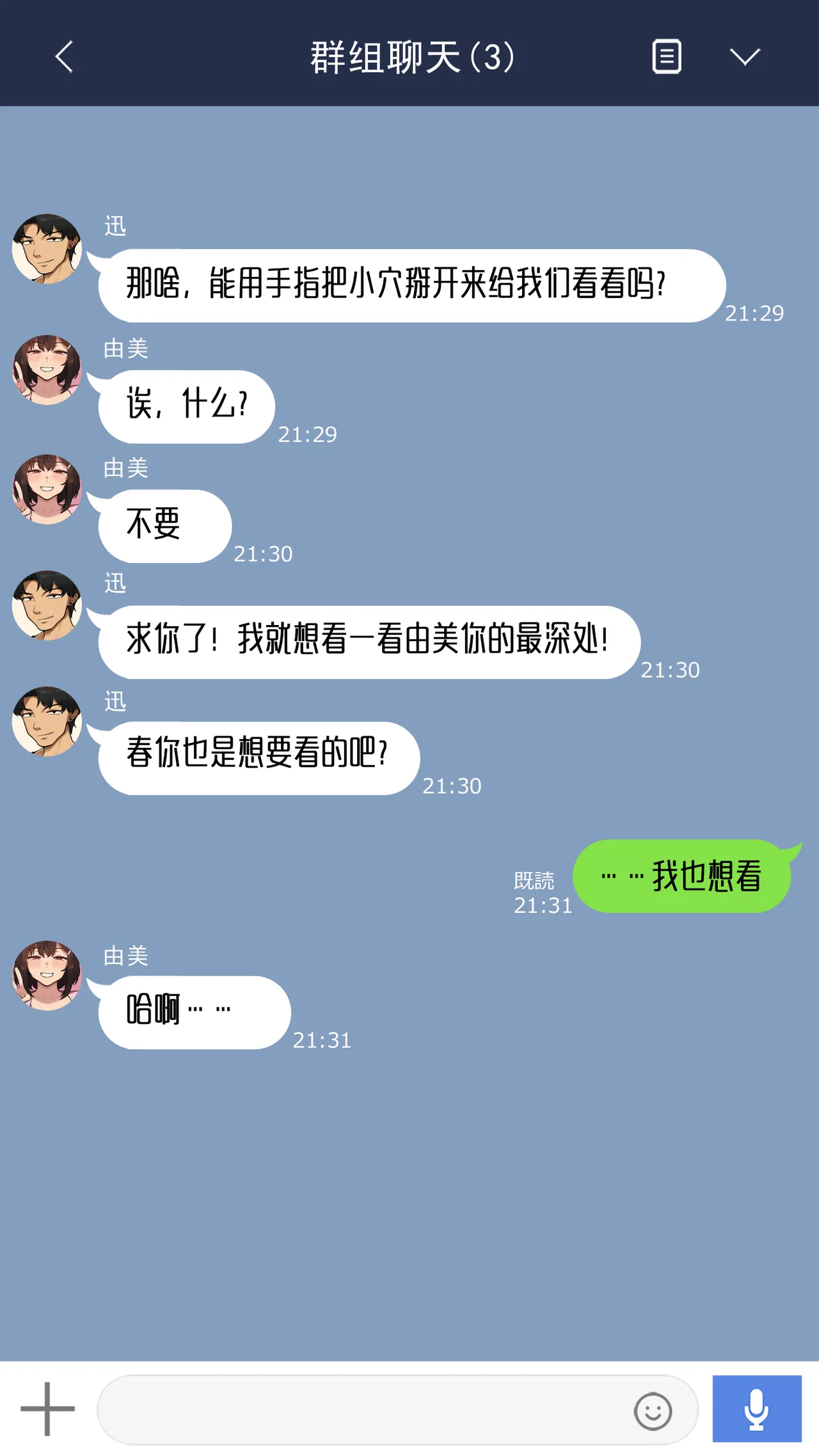 NT00 Bit by Bit, Shes Cut Loose From Me 1-5 Chinsese Ongoing 温柔的她渐渐地从我身边被夺走 第1-5话大鲫鱼个人机翻润色 - Image 50