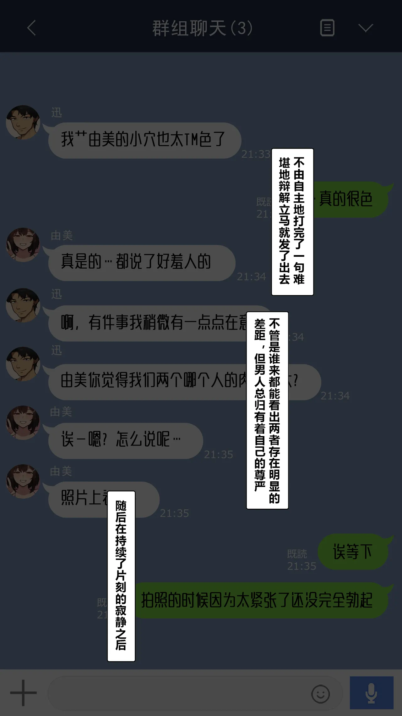 NT00 Bit by Bit, Shes Cut Loose From Me 1-5 Chinsese Ongoing 温柔的她渐渐地从我身边被夺走 第1-5话大鲫鱼个人机翻润色 - Image 54