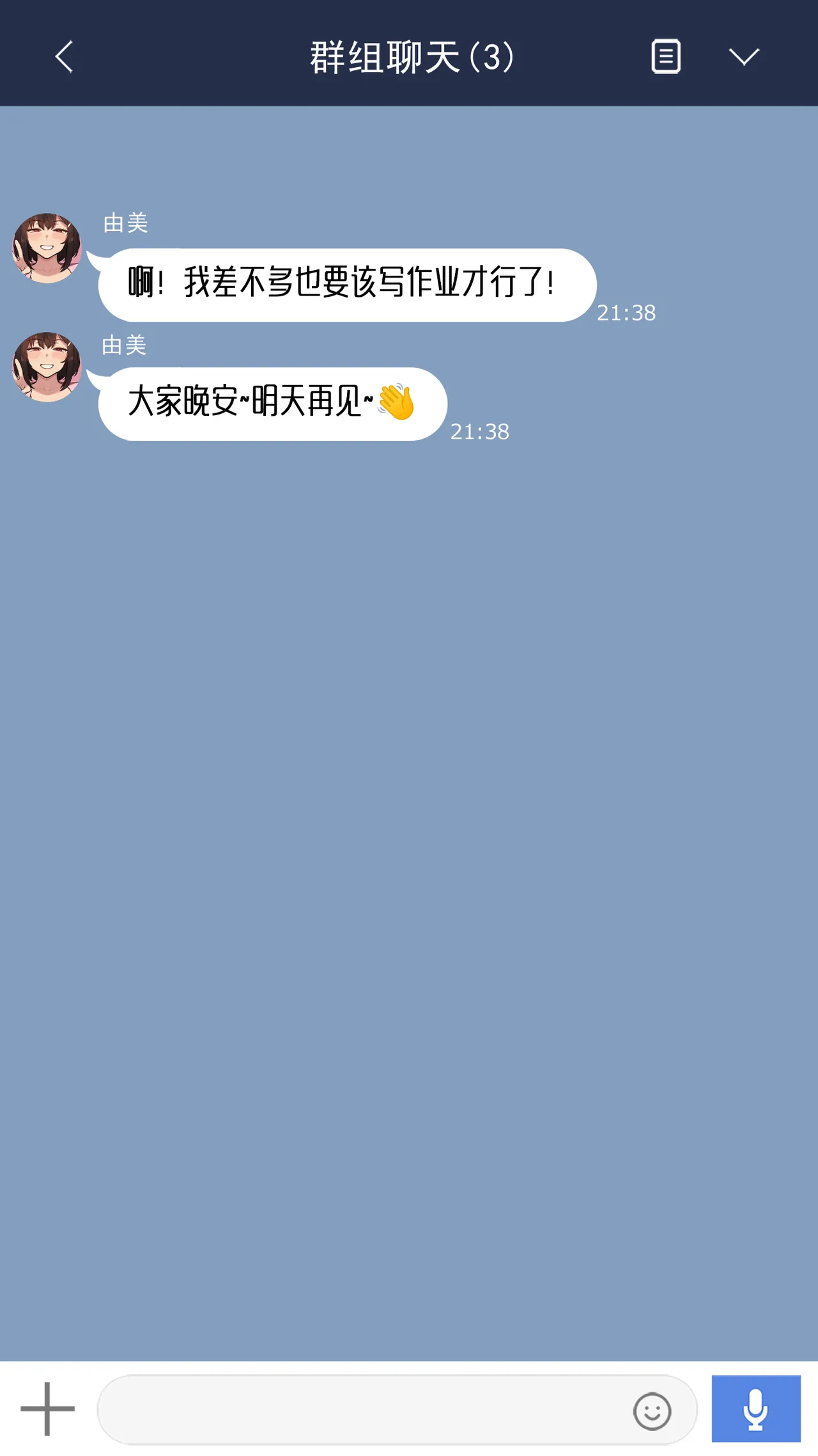 NT00 Bit by Bit, Shes Cut Loose From Me 1-5 Chinsese Ongoing 温柔的她渐渐地从我身边被夺走 第1-5话大鲫鱼个人机翻润色 - Image 55