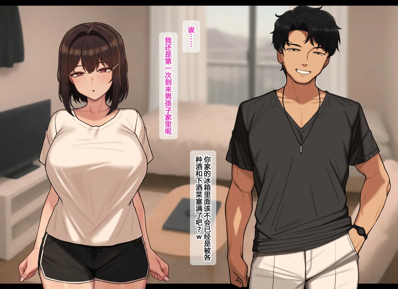 NT00 Bit by Bit, Shes Cut Loose From Me 1-5 Chinsese Ongoing 温柔的她渐渐地从我身边被夺走 第1-5话大鲫鱼个人机翻润色 - Image 59