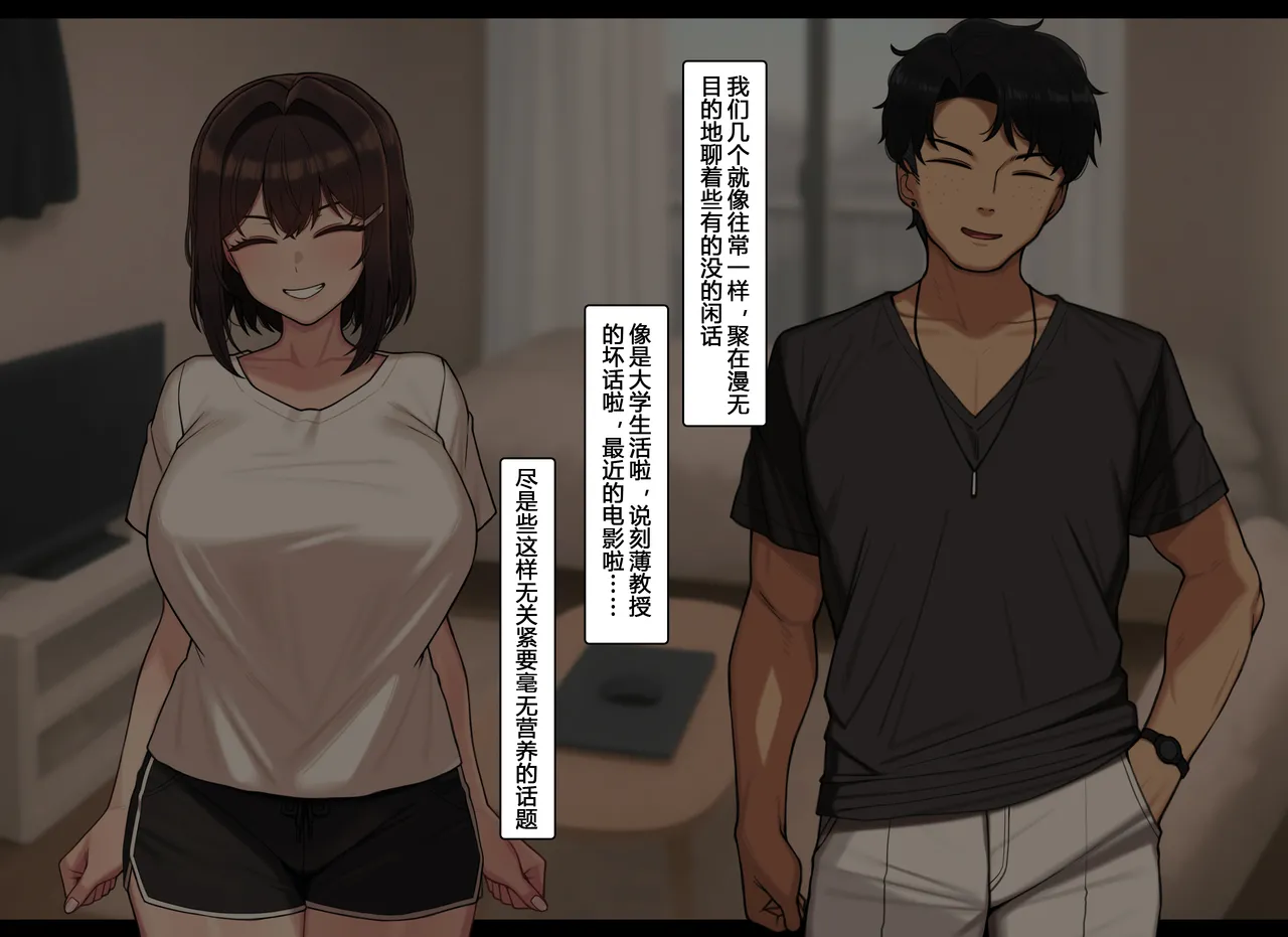NT00 Bit by Bit, Shes Cut Loose From Me 1-5 Chinsese Ongoing 温柔的她渐渐地从我身边被夺走 第1-5话大鲫鱼个人机翻润色 - Image 61
