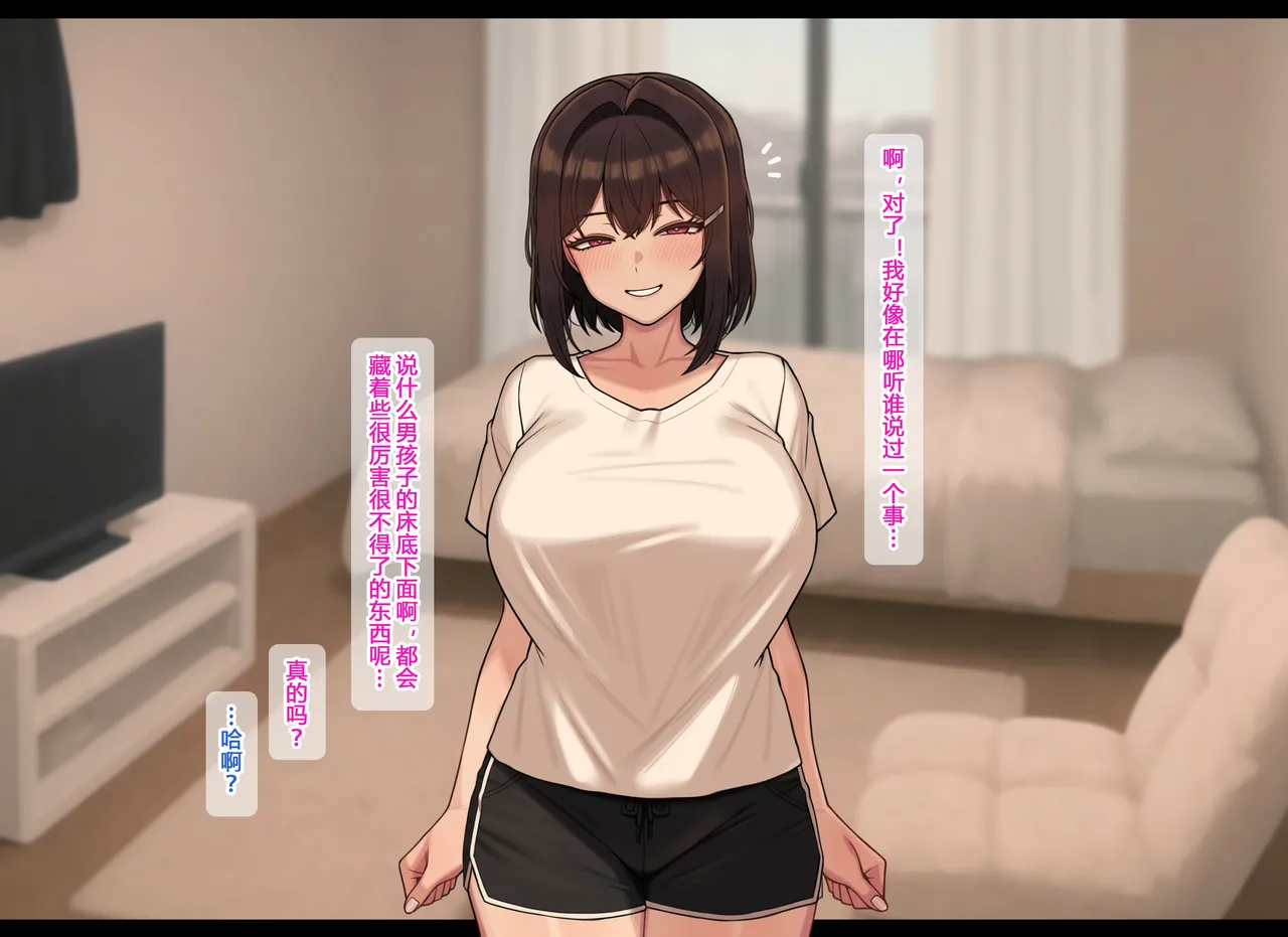 NT00 Bit by Bit, Shes Cut Loose From Me 1-5 Chinsese Ongoing 温柔的她渐渐地从我身边被夺走 第1-5话大鲫鱼个人机翻润色 - Image 64