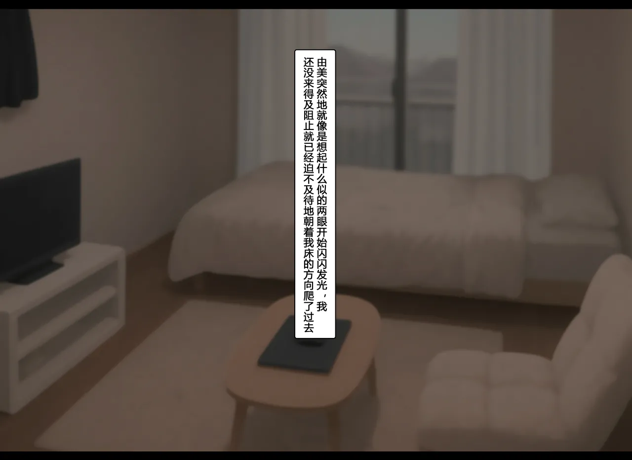 NT00 Bit by Bit, Shes Cut Loose From Me 1-5 Chinsese Ongoing 温柔的她渐渐地从我身边被夺走 第1-5话大鲫鱼个人机翻润色 - Image 65
