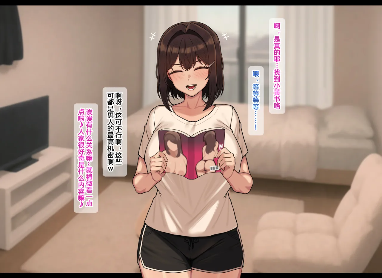 NT00 Bit by Bit, Shes Cut Loose From Me 1-5 Chinsese Ongoing 温柔的她渐渐地从我身边被夺走 第1-5话大鲫鱼个人机翻润色 - Image 66