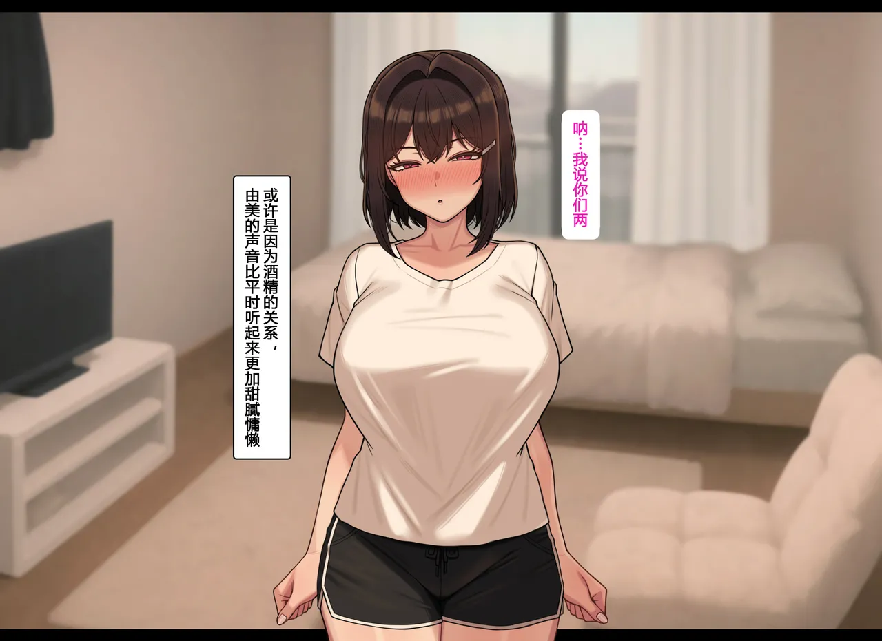 NT00 Bit by Bit, Shes Cut Loose From Me 1-5 Chinsese Ongoing 温柔的她渐渐地从我身边被夺走 第1-5话大鲫鱼个人机翻润色 - Image 70