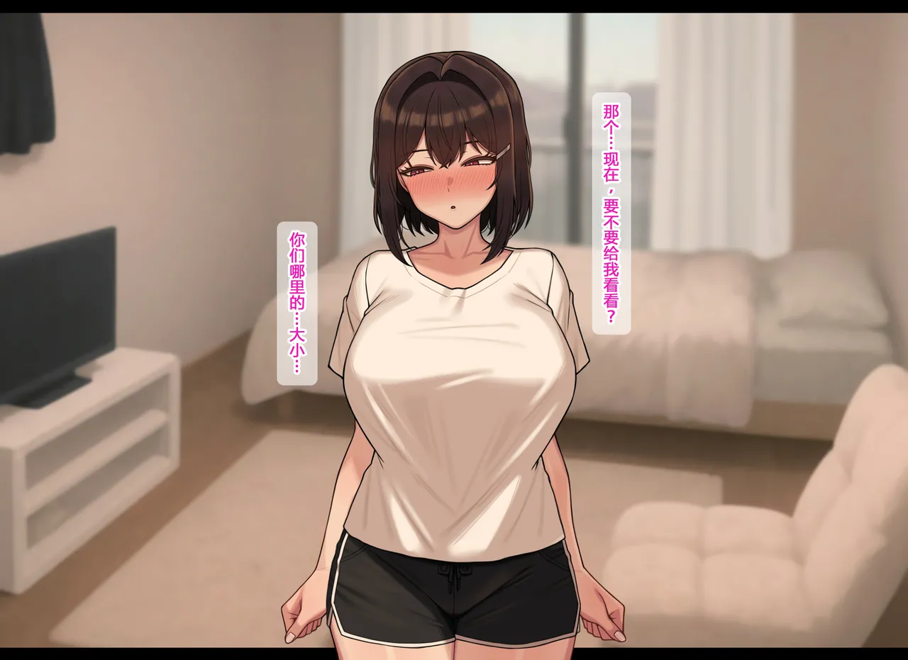 NT00 Bit by Bit, Shes Cut Loose From Me 1-5 Chinsese Ongoing 温柔的她渐渐地从我身边被夺走 第1-5话大鲫鱼个人机翻润色 - Image 71