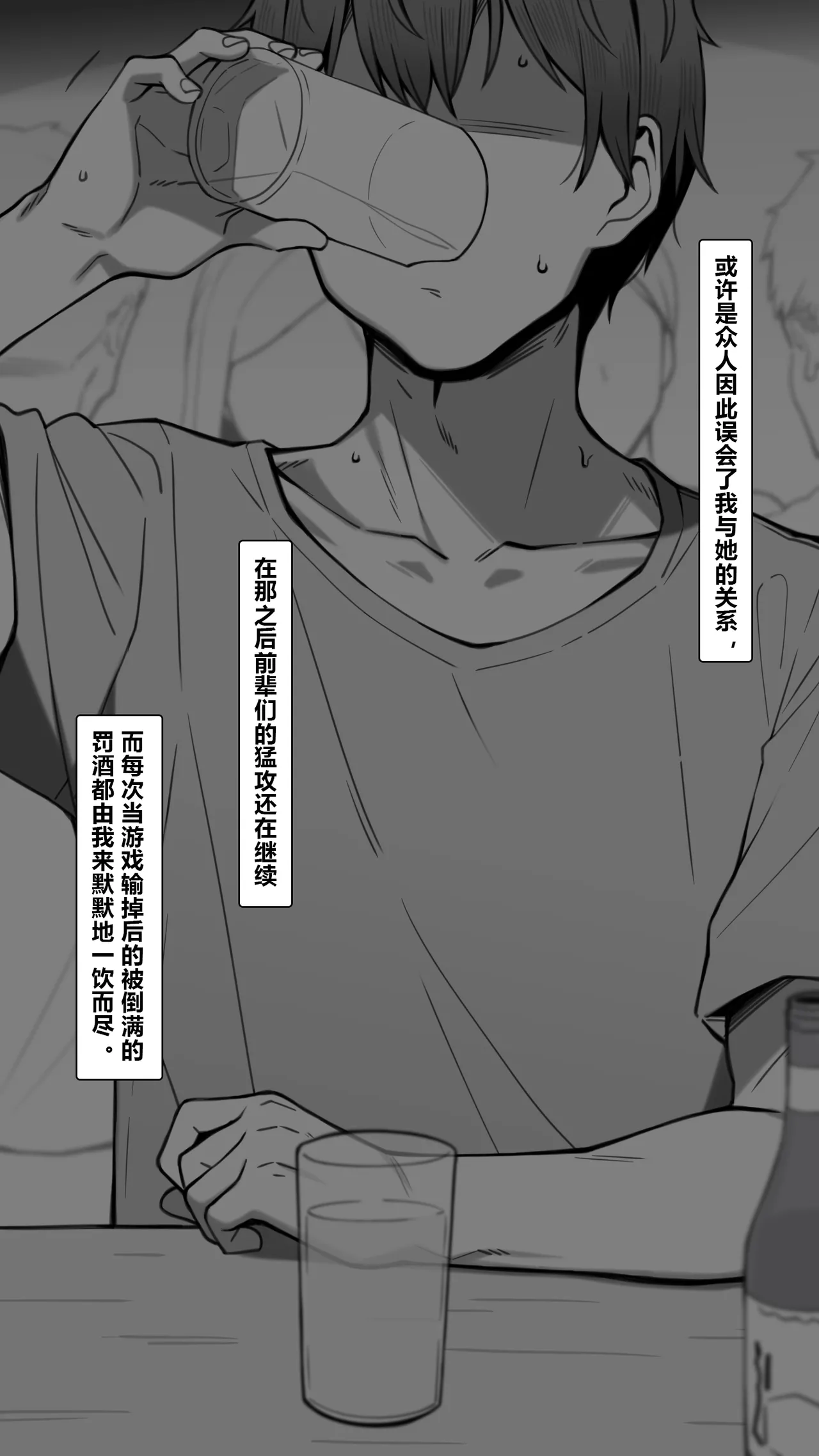 NT00 Bit by Bit, Shes Cut Loose From Me 1-5 Chinsese Ongoing 温柔的她渐渐地从我身边被夺走 第1-5话大鲫鱼个人机翻润色 - Image 8