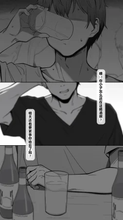 NT00 Bit by Bit, Shes Cut Loose From Me 1-5 Chinsese Ongoing 温柔的她渐渐地从我身边被夺走 第1-5话大鲫鱼个人机翻润色 - Page 10