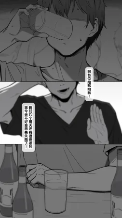 NT00 Bit by Bit, Shes Cut Loose From Me 1-5 Chinsese Ongoing 温柔的她渐渐地从我身边被夺走 第1-5话大鲫鱼个人机翻润色 - Page 11