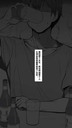 NT00 Bit by Bit, Shes Cut Loose From Me 1-5 Chinsese Ongoing 温柔的她渐渐地从我身边被夺走 第1-5话大鲫鱼个人机翻润色 - Page 12