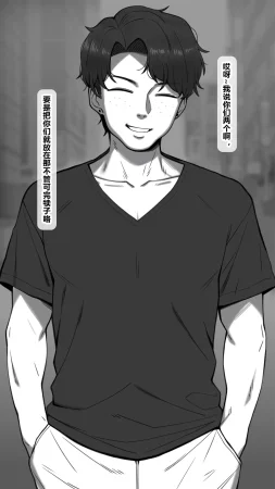 NT00 Bit by Bit, Shes Cut Loose From Me 1-5 Chinsese Ongoing 温柔的她渐渐地从我身边被夺走 第1-5话大鲫鱼个人机翻润色 - Page 14