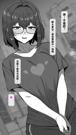 NT00 Bit by Bit, Shes Cut Loose From Me 1-5 Chinsese Ongoing 温柔的她渐渐地从我身边被夺走 第1-5话大鲫鱼个人机翻润色 - Page 18
