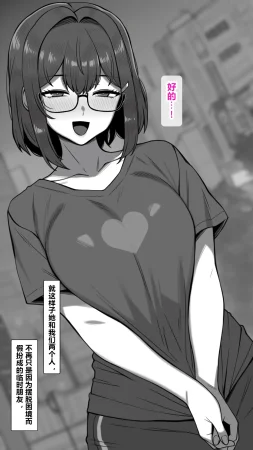 NT00 Bit by Bit, Shes Cut Loose From Me 1-5 Chinsese Ongoing 温柔的她渐渐地从我身边被夺走 第1-5话大鲫鱼个人机翻润色 - Page 19