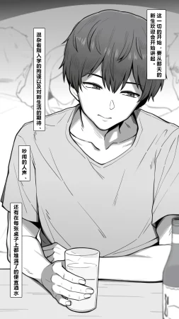 NT00 Bit by Bit, Shes Cut Loose From Me 1-5 Chinsese Ongoing 温柔的她渐渐地从我身边被夺走 第1-5话大鲫鱼个人机翻润色 - Page 2