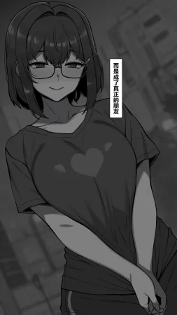 NT00 Bit by Bit, Shes Cut Loose From Me 1-5 Chinsese Ongoing 温柔的她渐渐地从我身边被夺走 第1-5话大鲫鱼个人机翻润色 - Page 20