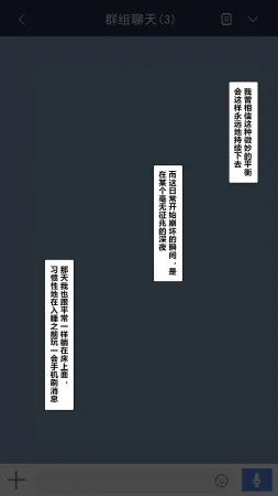 NT00 Bit by Bit, Shes Cut Loose From Me 1-5 Chinsese Ongoing 温柔的她渐渐地从我身边被夺走 第1-5话大鲫鱼个人机翻润色 - Page 22