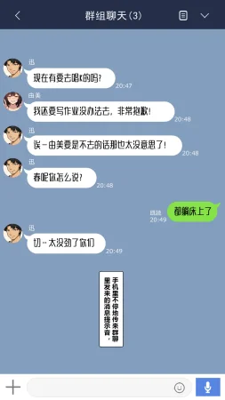 NT00 Bit by Bit, Shes Cut Loose From Me 1-5 Chinsese Ongoing 温柔的她渐渐地从我身边被夺走 第1-5话大鲫鱼个人机翻润色 - Page 23