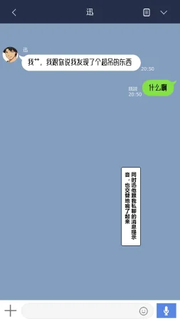 NT00 Bit by Bit, Shes Cut Loose From Me 1-5 Chinsese Ongoing 温柔的她渐渐地从我身边被夺走 第1-5话大鲫鱼个人机翻润色 - Page 24