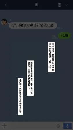 NT00 Bit by Bit, Shes Cut Loose From Me 1-5 Chinsese Ongoing 温柔的她渐渐地从我身边被夺走 第1-5话大鲫鱼个人机翻润色 - Page 25
