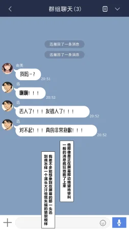NT00 Bit by Bit, Shes Cut Loose From Me 1-5 Chinsese Ongoing 温柔的她渐渐地从我身边被夺走 第1-5话大鲫鱼个人机翻润色 - Page 31