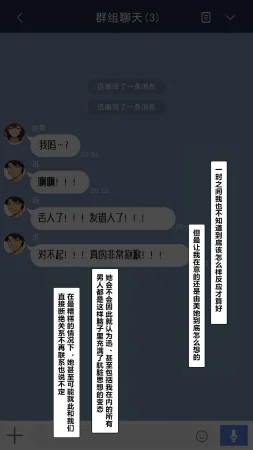 NT00 Bit by Bit, Shes Cut Loose From Me 1-5 Chinsese Ongoing 温柔的她渐渐地从我身边被夺走 第1-5话大鲫鱼个人机翻润色 - Page 32