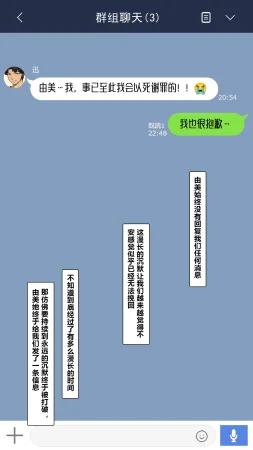 NT00 Bit by Bit, Shes Cut Loose From Me 1-5 Chinsese Ongoing 温柔的她渐渐地从我身边被夺走 第1-5话大鲫鱼个人机翻润色 - Page 33