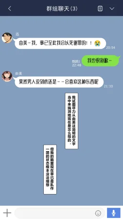 NT00 Bit by Bit, Shes Cut Loose From Me 1-5 Chinsese Ongoing 温柔的她渐渐地从我身边被夺走 第1-5话大鲫鱼个人机翻润色 - Page 34