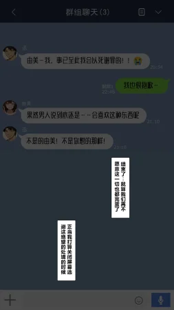 NT00 Bit by Bit, Shes Cut Loose From Me 1-5 Chinsese Ongoing 温柔的她渐渐地从我身边被夺走 第1-5话大鲫鱼个人机翻润色 - Page 36