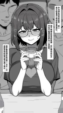 NT00 Bit by Bit, Shes Cut Loose From Me 1-5 Chinsese Ongoing 温柔的她渐渐地从我身边被夺走 第1-5话大鲫鱼个人机翻润色 - Page 4