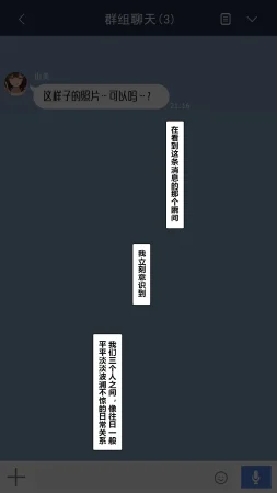 NT00 Bit by Bit, Shes Cut Loose From Me 1-5 Chinsese Ongoing 温柔的她渐渐地从我身边被夺走 第1-5话大鲫鱼个人机翻润色 - Page 40