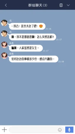 NT00 Bit by Bit, Shes Cut Loose From Me 1-5 Chinsese Ongoing 温柔的她渐渐地从我身边被夺走 第1-5话大鲫鱼个人机翻润色 - Page 42