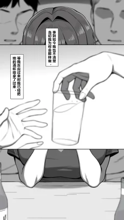 NT00 Bit by Bit, Shes Cut Loose From Me 1-5 Chinsese Ongoing 温柔的她渐渐地从我身边被夺走 第1-5话大鲫鱼个人机翻润色 - Page 5