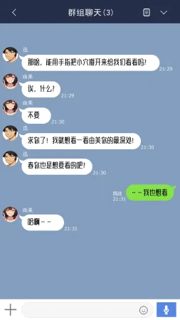 NT00 Bit by Bit, Shes Cut Loose From Me 1-5 Chinsese Ongoing 温柔的她渐渐地从我身边被夺走 第1-5话大鲫鱼个人机翻润色 - Page 50