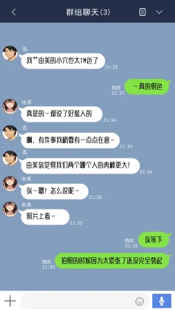 NT00 Bit by Bit, Shes Cut Loose From Me 1-5 Chinsese Ongoing 温柔的她渐渐地从我身边被夺走 第1-5话大鲫鱼个人机翻润色 - Page 53
