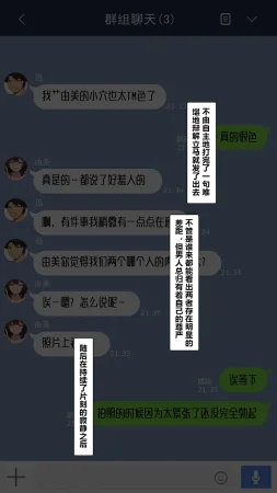 NT00 Bit by Bit, Shes Cut Loose From Me 1-5 Chinsese Ongoing 温柔的她渐渐地从我身边被夺走 第1-5话大鲫鱼个人机翻润色 - Page 54