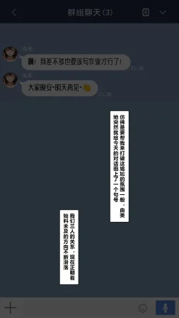 NT00 Bit by Bit, Shes Cut Loose From Me 1-5 Chinsese Ongoing 温柔的她渐渐地从我身边被夺走 第1-5话大鲫鱼个人机翻润色 - Page 56